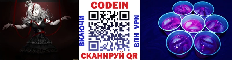 Codein Purple Drank  хочу   Давлеканово 