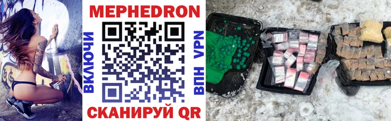Мефедрон VHQ  купить наркотик  Давлеканово 